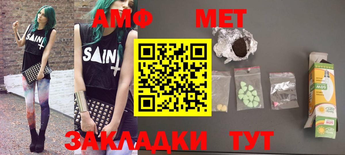 Волгодонск  Амфетамин  Amphetamine  Вход с VPN  Amphetamine Premium 