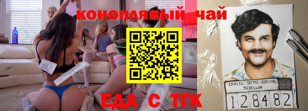 Canna-Cookies конопля  Вход с VPN  Волгодонск 