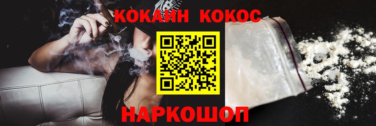 COCAIN Эквадор Волгодонск