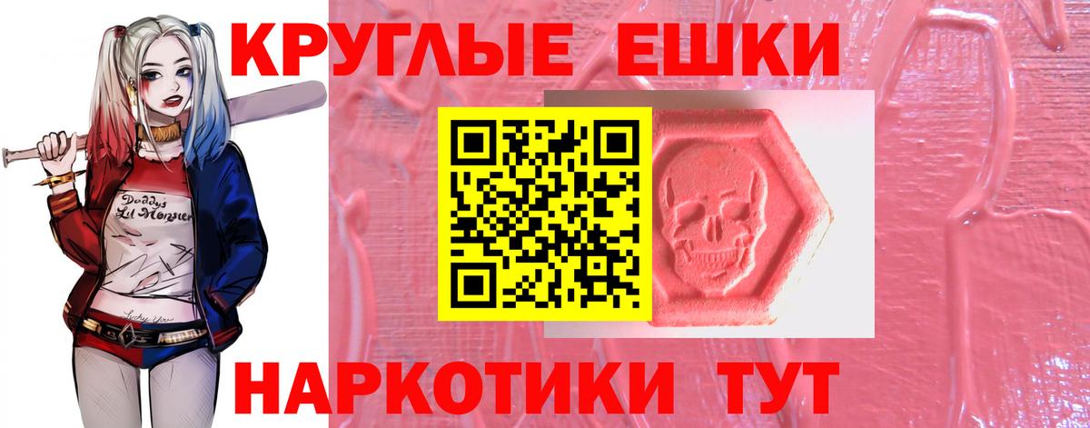 ЭКСТАЗИ Punisher  Ecstasy 250 мг  Волгодонск  Вход с VPN 