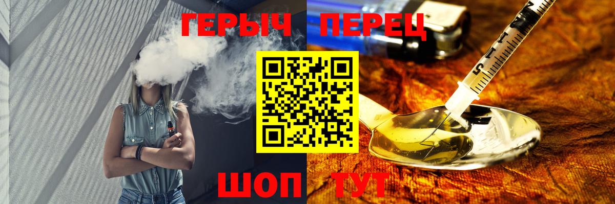 Героин VHQ  Вход с VPN  Волгодонск 