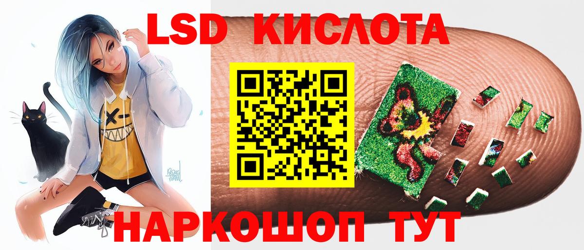 Лсд 25 экстази кислота Волгодонск