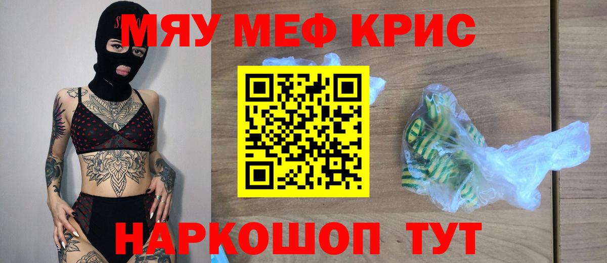 Мефедрон mephedrone  Вход с VPN  Волгодонск  МЕФ мяу мяу 