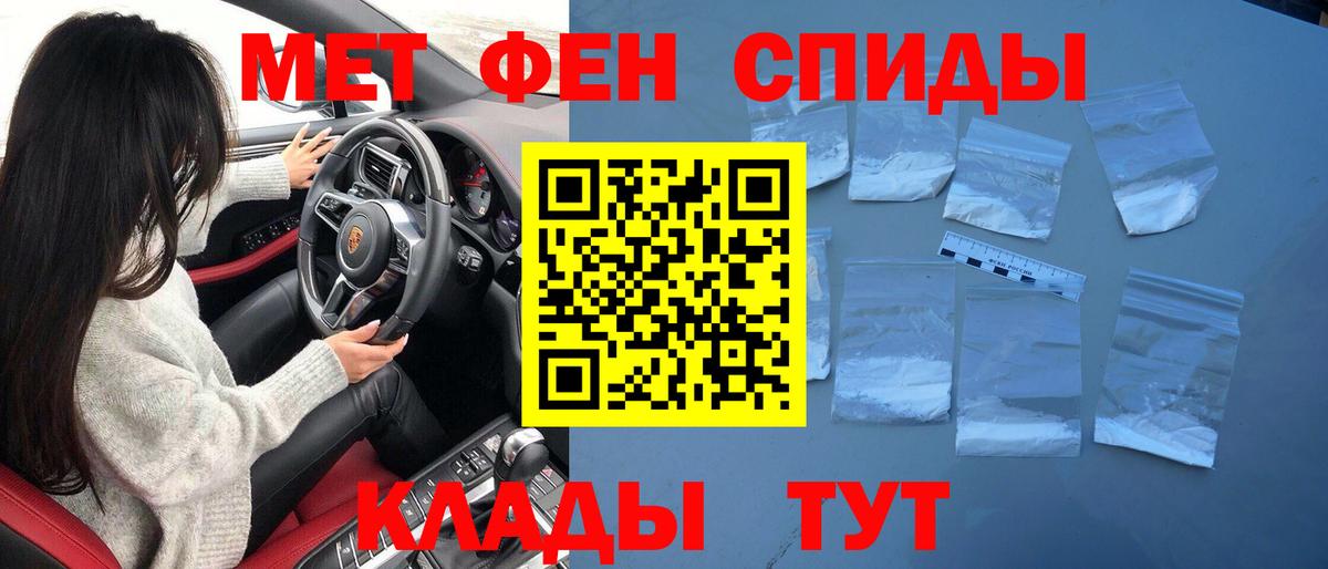 Метамфетамин винт  Вход с VPN  Волгодонск 