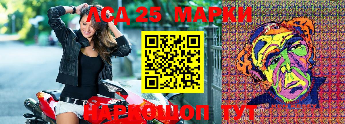 Наркотические марки 1,5мг  Вход с VPN  Волгодонск 